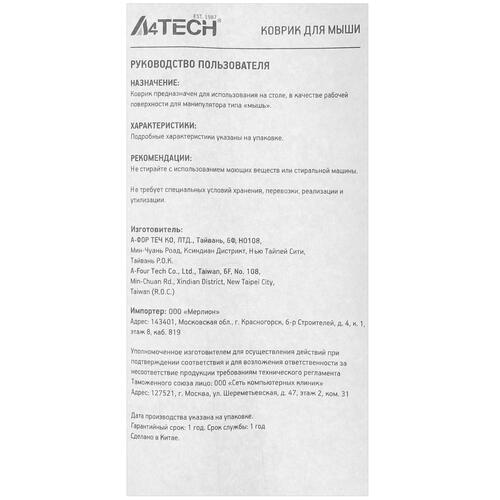 Купить коврик a4tech bloody bp-45 naraka многоцветный
