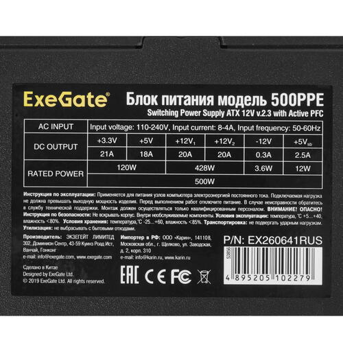Купить блок питания exegate 500ppe [ex260641rus] черный