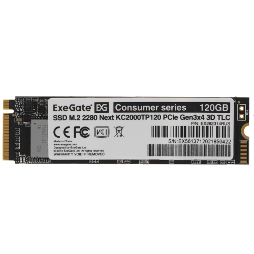 Купить 120 гб m.2 nvme накопитель exegate next kc2000tp120 [ex282314rus]