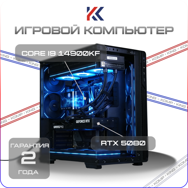 Купить игровой компьютер intel core i9 14900kf, nvidia geforce rtx 5080 16gb
