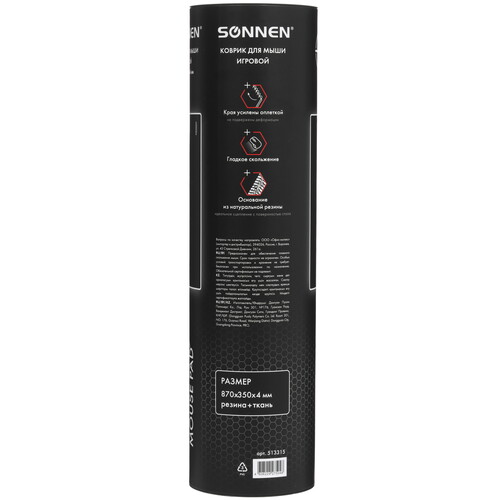 Купить коврик sonnen "wide range"  черный