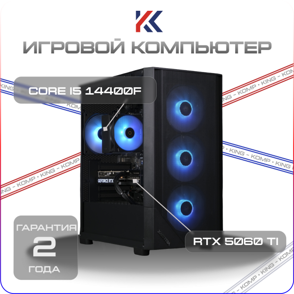 Купить игровой компьютер intel core i5 14400f, rtx 5060 ti 16gb