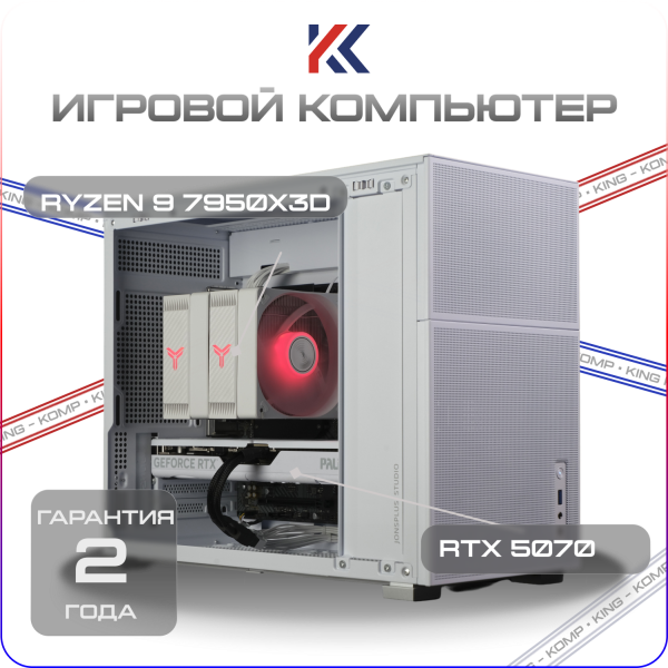 Купить игровой компьютер amd ryzen 9 7950x3d, nvidia geforce rtx 5070 12gb