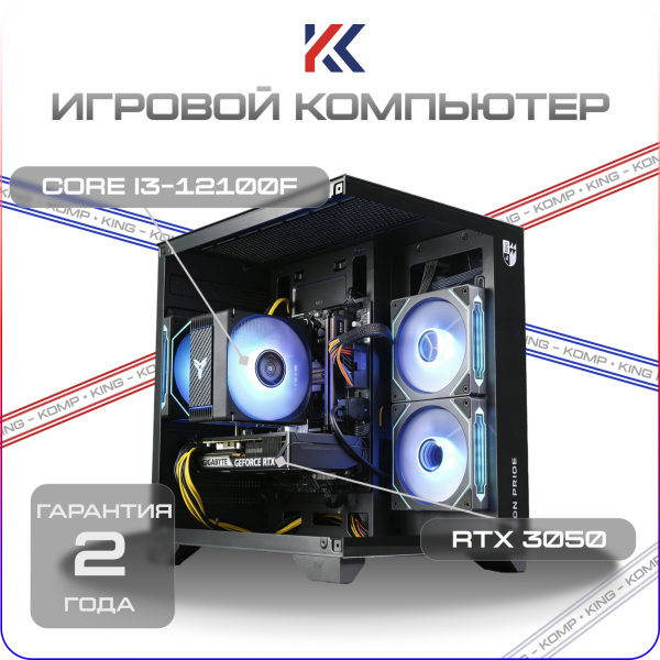 Купить игровой компьютер intel core i3-12100f, rtx 3050 6gb