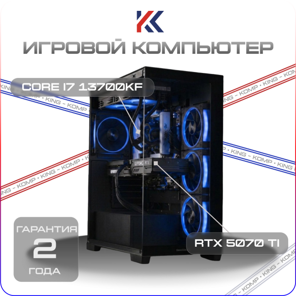 Купить игровой компьютер intel core i7 13700kf, nvidia geforce rtx 5070 ti 16gb