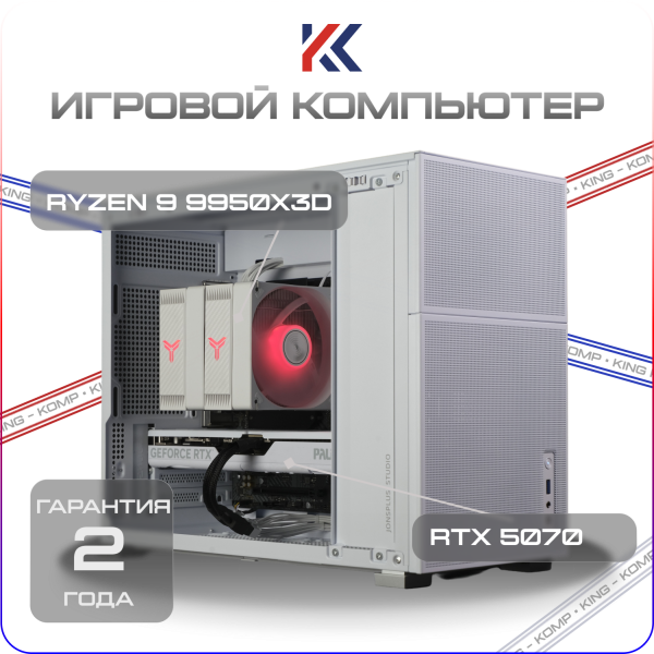 Купить игровой компьютер amd ryzen 9 9950x3d, nvidia geforce rtx 5070 12gb