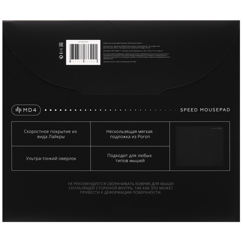 Купить коврик дарк проджект md4 dynamic black (l) черный