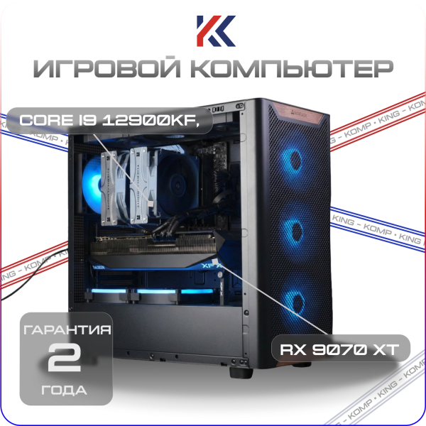 Купить игровой компьютер intel core i9 12900kf, amd rx 9070 xt 16gb