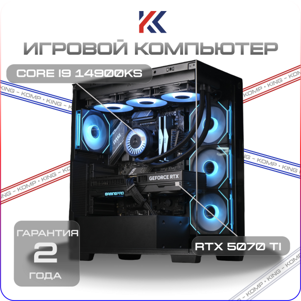 Купить игровой компьютер core i9 14900ks, nvidia rtx 5070ti 16gb