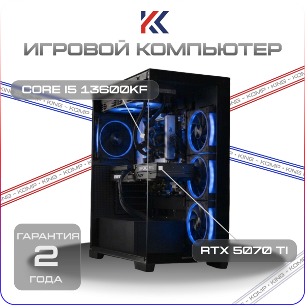 Купить игровой компьютер intel core i5 13600kf, nvidia geforce rtx 5070 ti 16gb
