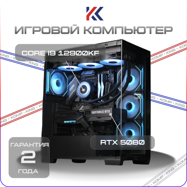 Купить игровой компьютер intel core i9 12900kf, nvidia geforce rtx 5080 16gb