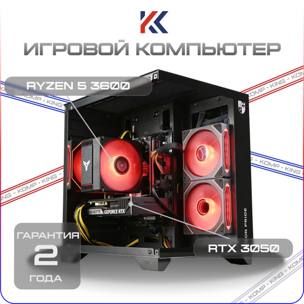 Купить игровой компьютер amd ryzen 5 3600, rtx 3050 6gb
