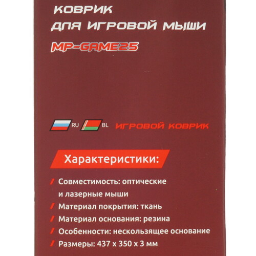 Купить коврик gembird mp-game25  разноцветный