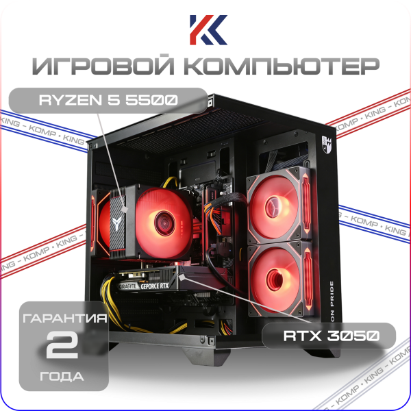 Купить игровой компьютер ryzen 5 5500, nvidia geforce rtx 3050 8gb