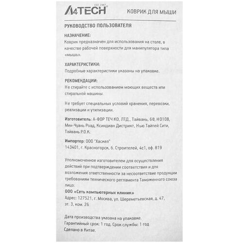Купить коврик a4tech bloody b-081 черный