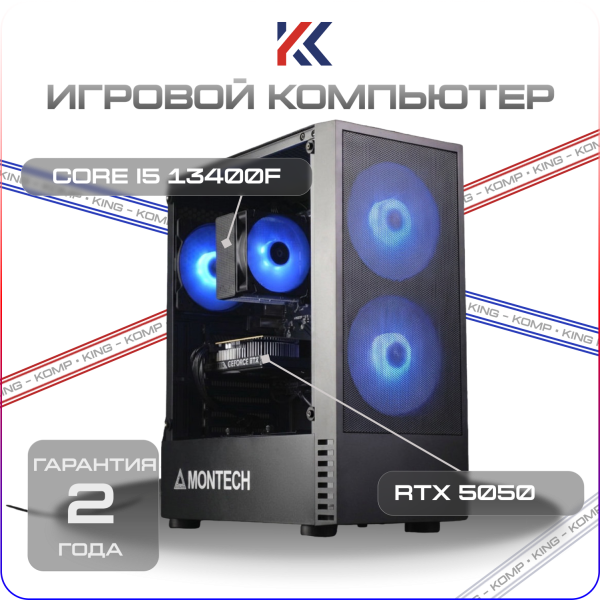 Купить игровой компьютер intel core i5 13400f, rtx 5050 8gb