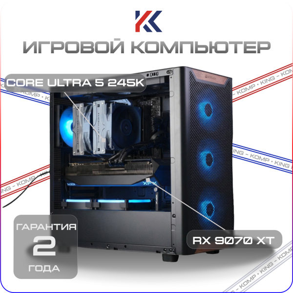 Купить игровой компьютер intel core ultra 5 245k,amd radeon rx 9070 xt 16gb