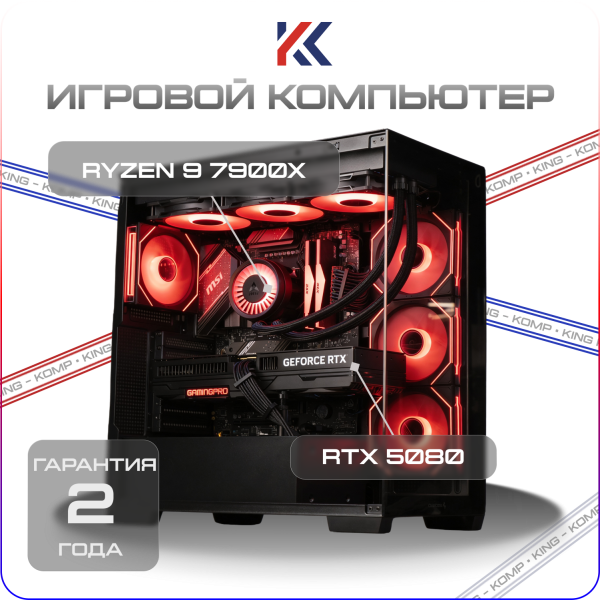 Купить игровой компьютер amd ryzen 9 7900x, nvidia geforce rtx 5080 16gb