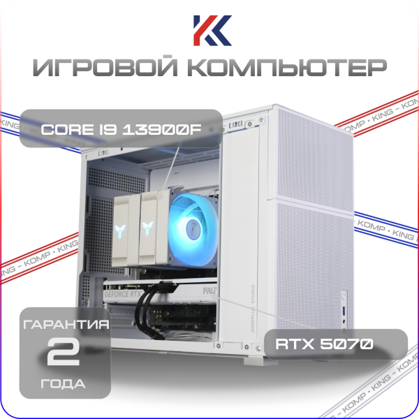 Купить игровой компьютер intel core i9 13900f, nvidia geforce rtx 5070 12gb