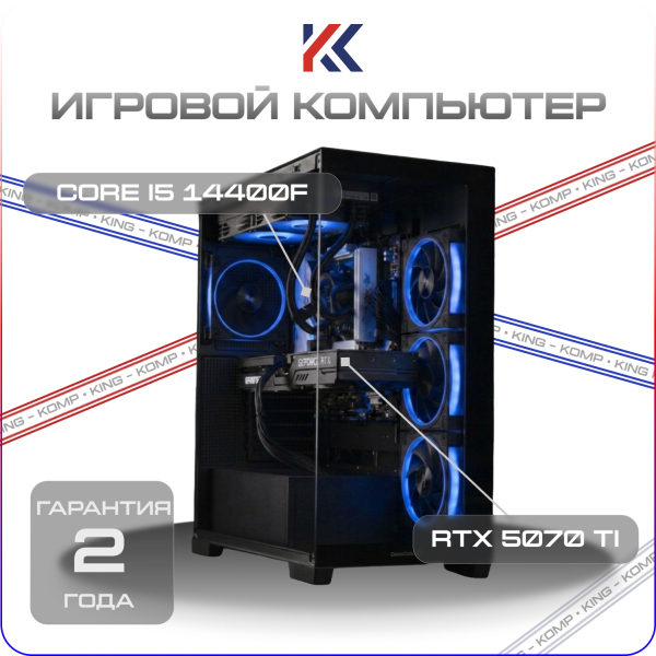 Купить игровой компьютер intel core i5 14400f, nvidia geforce rtx 5070 ti 16gb