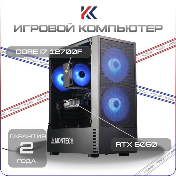 Купить игровой компьютер intel core i7 12700f, rtx 5050 8gb