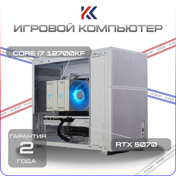 Купить игровой компьютер intel core i7 12700kf, nvidia geforce rtx 5070 12gb