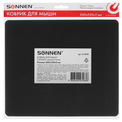 Купить коврик sonnen "beach"  разноцветный