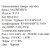 Купить 17.3" ноутбук maibenben x17a черный