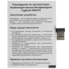 Купить клавиатура+мышь беспроводная logitech slim wireless desktop mk470 белый