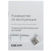 Купить клавиатура беспроводная dexp dk-kmw8
