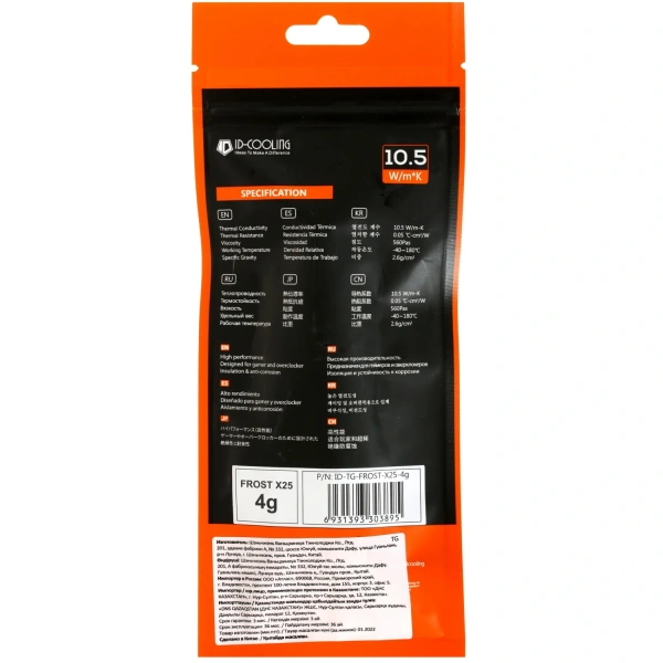 Купить термопаста id-cooling frost x25