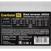 Купить блок питания exegate ab500 [ex219185rus] серый