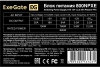Купить блок питания exegate 800npxe [ex292177rus-s] черный