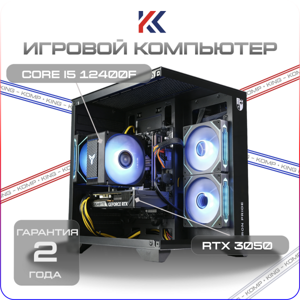 Купить игровой компьютер intel core i5 12400f, nvidia geforce rtx 3050 8gb