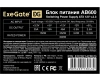 Купить блок питания exegate ab600 [ex292142rus] серый