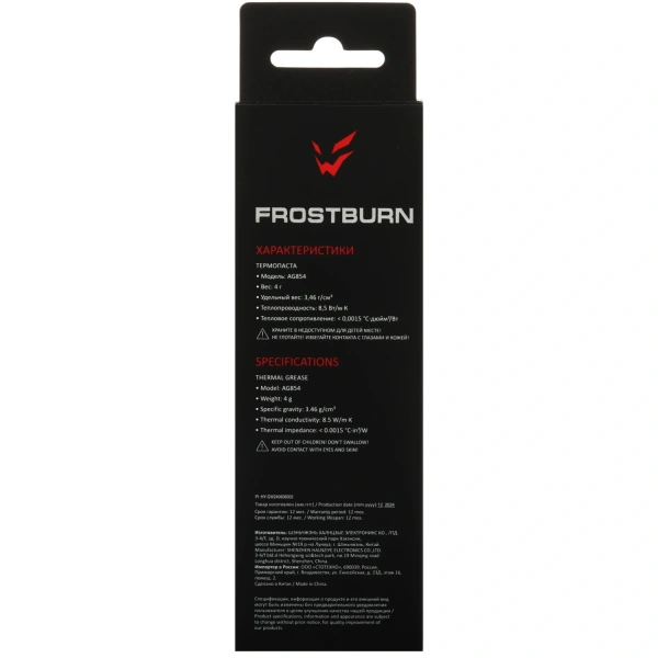 Купить термопаста ardor gaming frostburn ag854