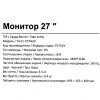 Купить 27" монитор titan army p27a2v черный