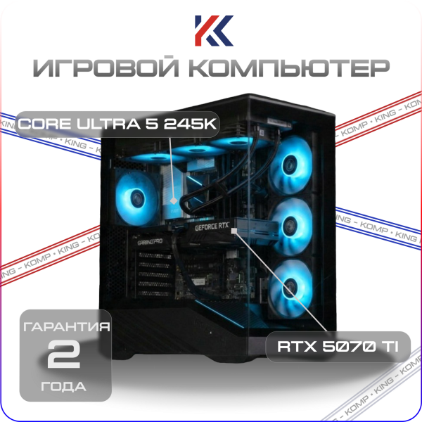 Купить игровой компьютер intel core ultra 5 245k, nvidia geforce rtx 5070ti 16gb