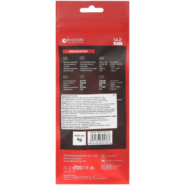 Купить термопаста id-cooling frost x35