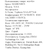 Купить 16" ноутбук maibenben x16a серый