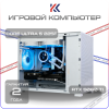 Купить игровой компьютер intel core ultra 5 225f, rtx 5060 ti 8gb