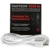 Купить мышь беспроводная/проводная panteon ps93 w [panteonps93wwhite(127)] белый