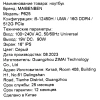 Купить 16" ноутбук maibenben p625 серый