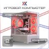 Купить игровой компьютер amd ryzen 7 9700x, nvidia geforce rtx 5060 ti 16gb