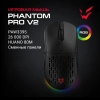 Купить мышь беспроводная/проводная ardor gaming phantom pro v2 [ardw-ph3395-bk] черный