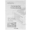 Купить блок питания ginzzu cb550 [17128] черный