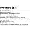Купить 38.5" монитор titan army c40mqg белый