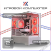Купить игровой компьютер amd ryzen 7 9800x3d, rtx 5060ti 8gb