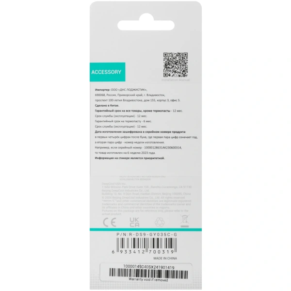 Купить термопаста deepcool ds9 [r-ds9-gy035c-g]