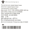 Купить 15.6" ноутбук machenike s15 quazar черный